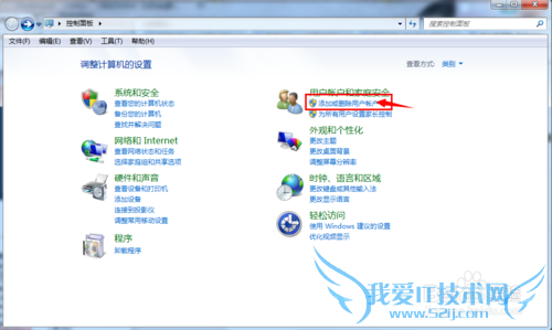 WIN7系统如何添加新用户,怎么添加管理员帐户