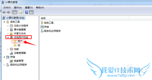 WIN7系统如何添加新用户,怎么添加管理员帐户