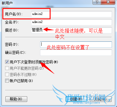 WIN7系统如何添加新用户,怎么添加管理员帐户