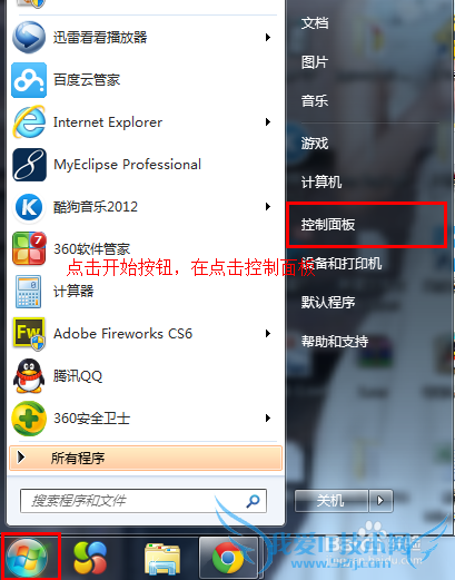 WIN7系统如何添加新用户,怎么添加管理员帐户