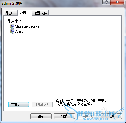 WIN7系统如何添加新用户,怎么添加管理员帐户