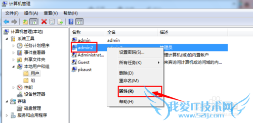 WIN7系统如何添加新用户,怎么添加管理员帐户