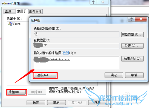WIN7系统如何添加新用户,怎么添加管理员帐户