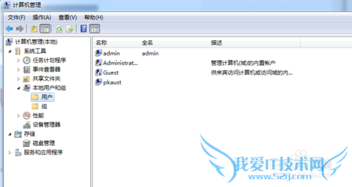 WIN7系统如何添加新用户,怎么添加管理员帐户