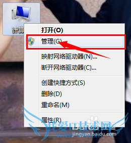 WIN7系统如何添加新用户,怎么添加管理员帐户