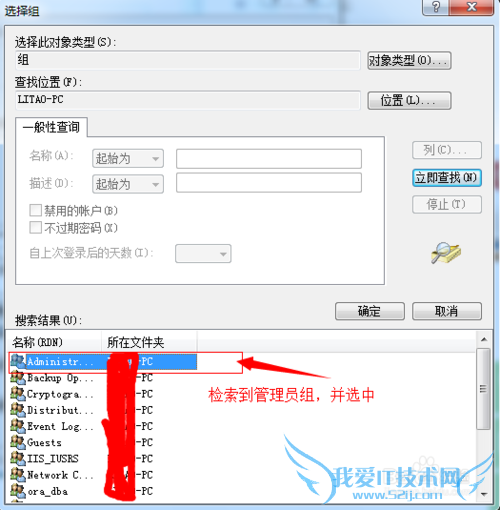 WIN7系统如何添加新用户,怎么添加管理员帐户