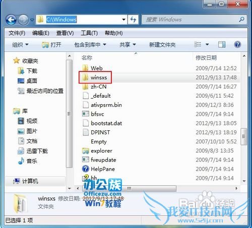 Windows7ϵͳC̿ռ