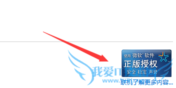 此windows7副本不是正版、黑屏7601的解决办法