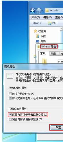 ЧWindows7ϵͳռC̿ռ