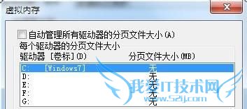 ЧWindows7ϵͳռC̿ռ