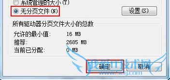 ЧWindows7ϵͳռC̿ռ