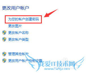 win7系统电脑如何设置开机密码?