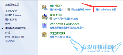win7系统电脑如何设置开机密码?