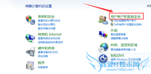 win7系统电脑如何设置开机密码?