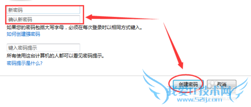win7系统电脑如何设置开机密码?