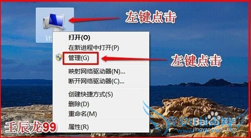 Windows7系统如何设置驱动器号?