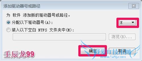 Windows7系统如何设置驱动器号?