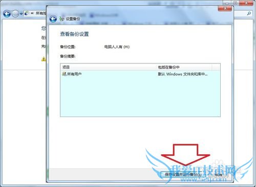 Windows 7 高级恢复方法