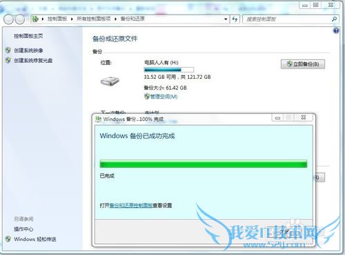 Windows 7 高级恢复方法