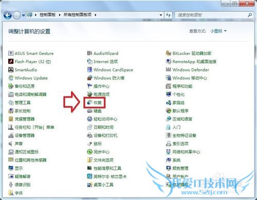 Windows 7 高级恢复方法