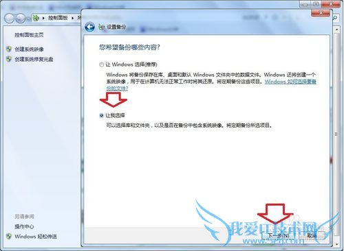 Windows 7 高级恢复方法