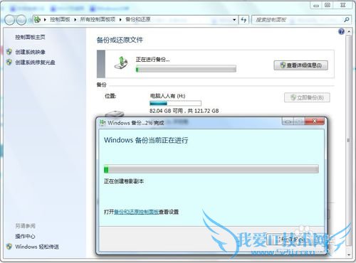 Windows 7 高级恢复方法
