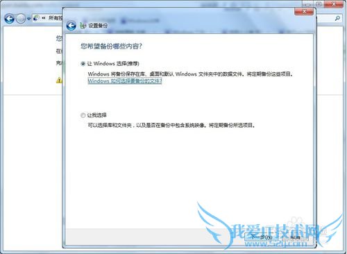 Windows 7 高级恢复方法