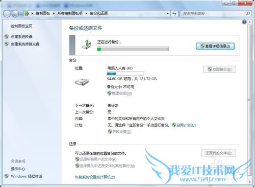 Windows 7 高级恢复方法