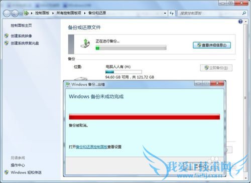 Windows 7 高级恢复方法