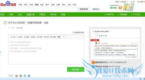 Windows 7 高级恢复方法