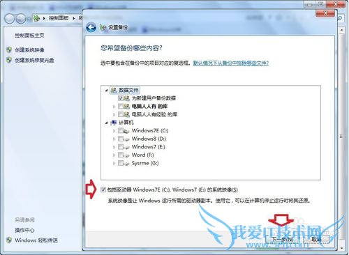 Windows 7 高级恢复方法