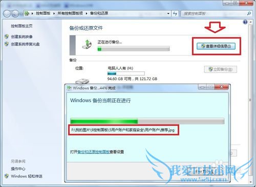 Windows 7 高级恢复方法