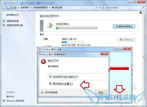Windows 7 高级恢复方法