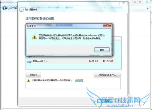 Windows 7 高级恢复方法