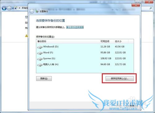 Windows 7 高级恢复方法
