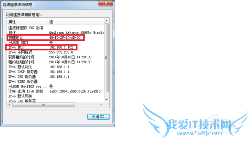 windows7βѯIPַMACַ