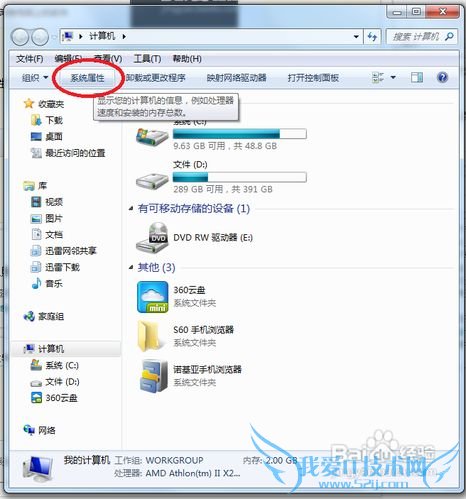 Windows7θӾЧ