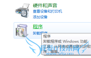 ImageViewerforWindows7安装后没用,解决方案