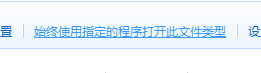 ImageViewerforWindows7安装后没用,解决方案