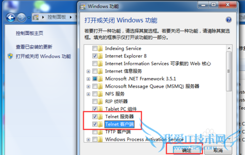 Windows7Telnet