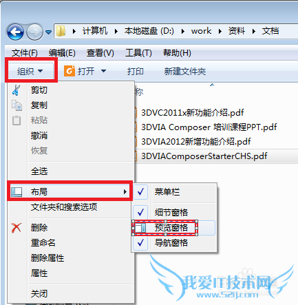 Windows7Բ鿴ļʾԤܡ