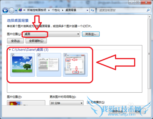 windows7ϵͳ޸汳