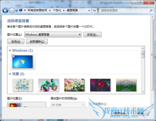 windows7ϵͳ޸汳