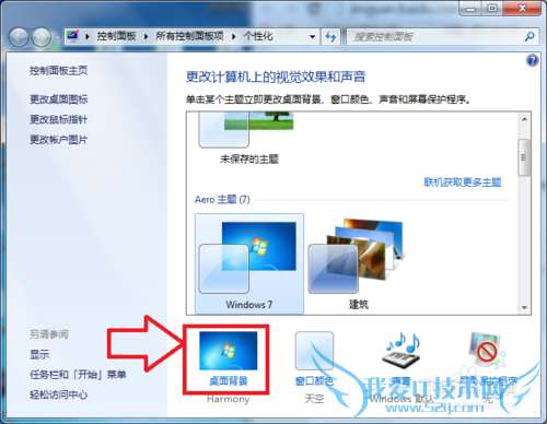 windows7ϵͳ޸汳