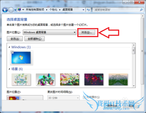 windows7ϵͳ޸汳