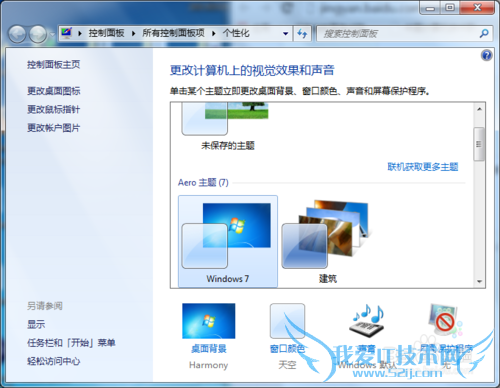windows7ϵͳ޸汳