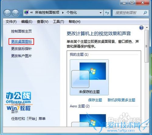 Windows7回收站显示不正常的解决办法