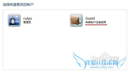 windows7ιرGuest˻