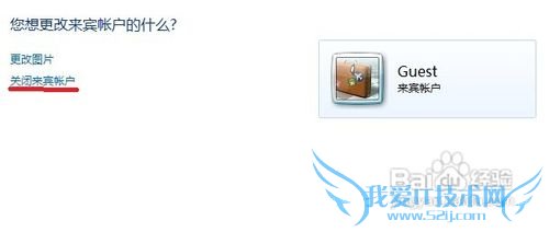 windows7ιرGuest˻