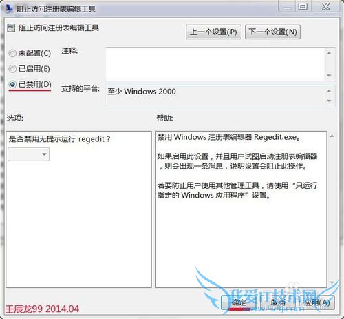 Windows7ϵͳעͽ